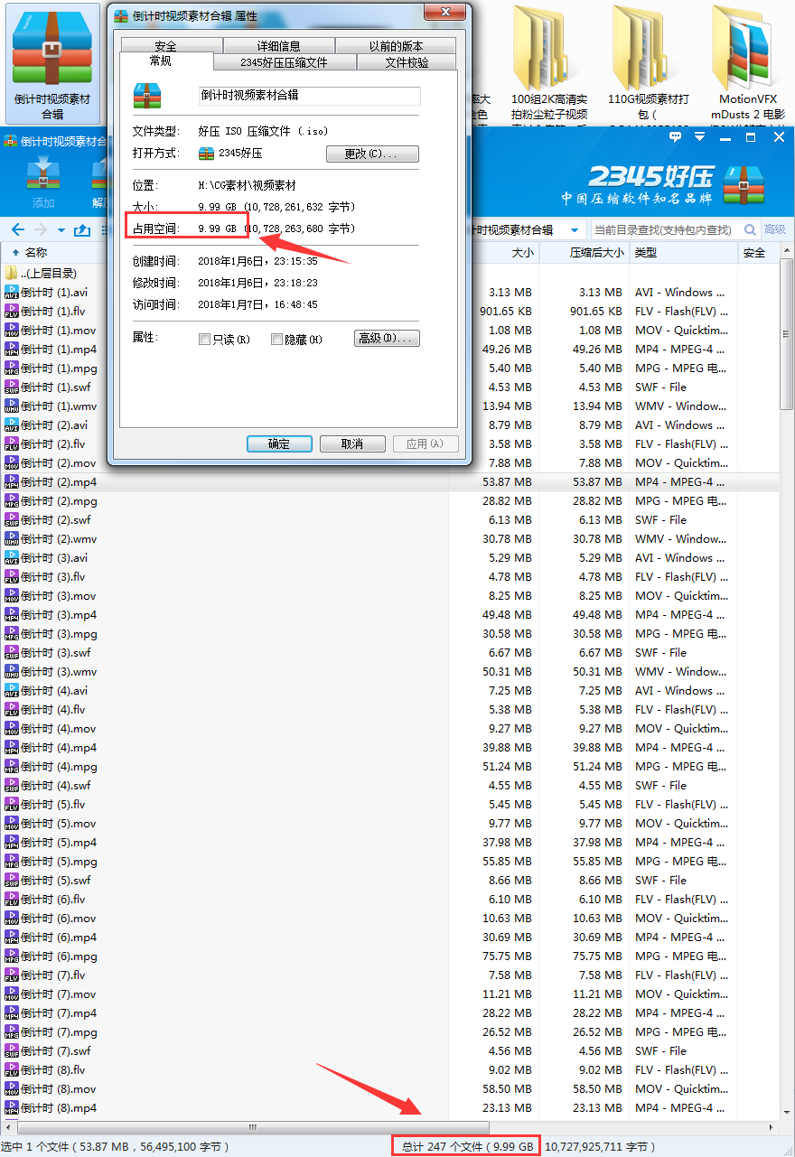 10GB 200多款高清倒计时视频素材合辑.png