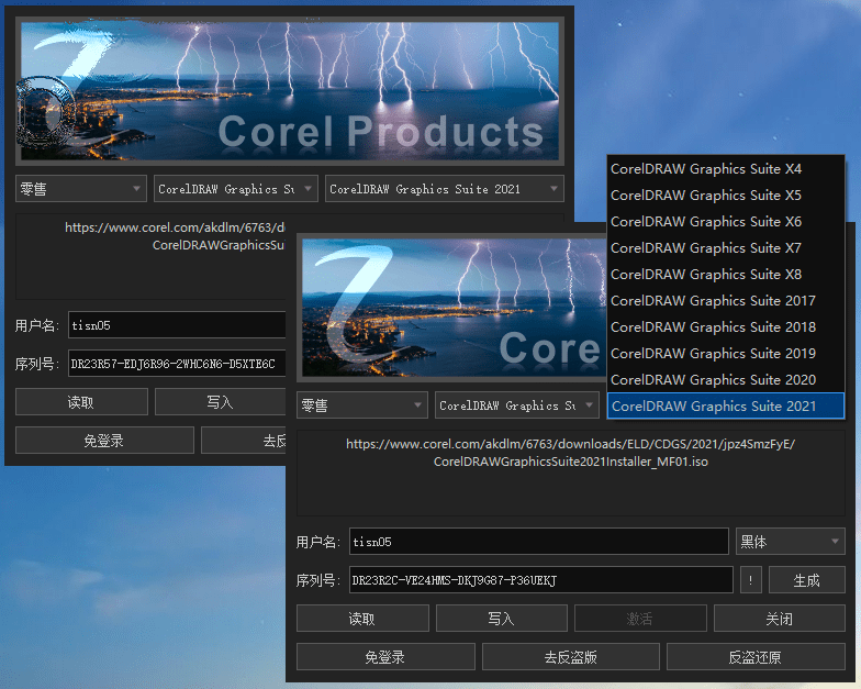 Corel-Products-KeyGen-2021.png