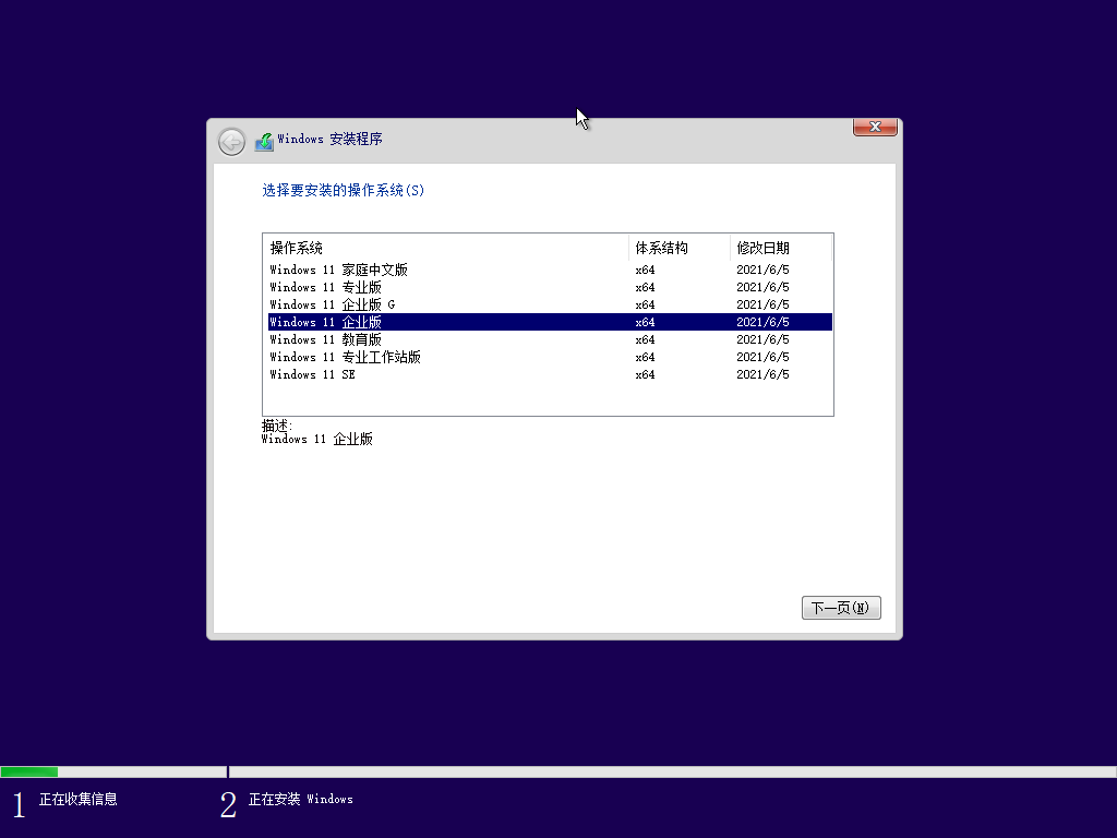 Windows 11 x64-2021-08-14-08-21-44.png