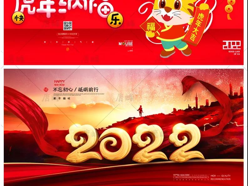 2022虎年大吉PSD素材 (14).jpg