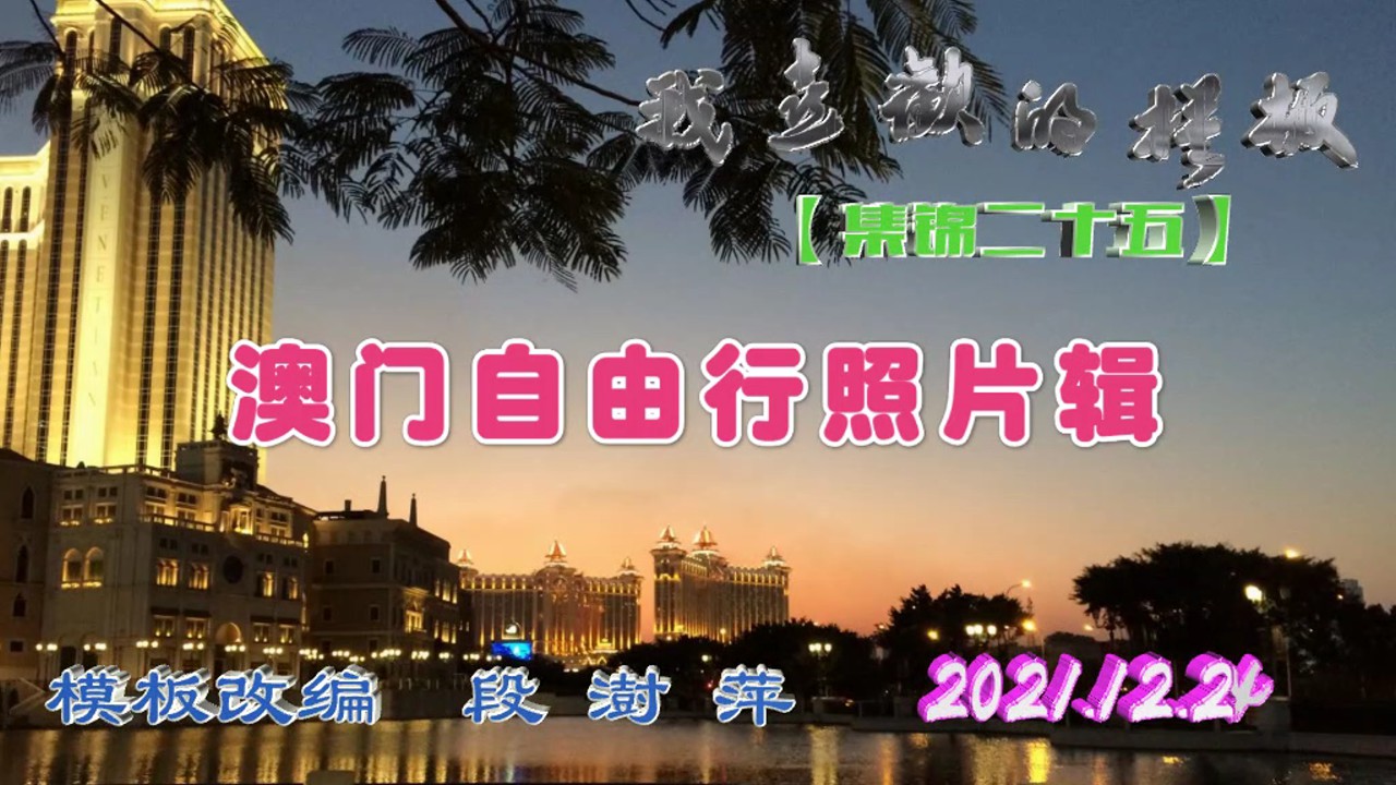 会声会影精藏模板----【浪漫的相册】