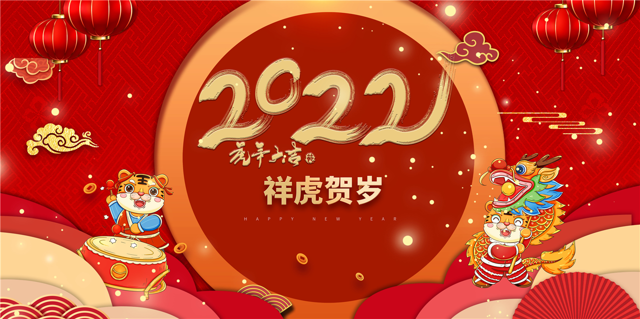 2022虎年春节背景 (4).jpg