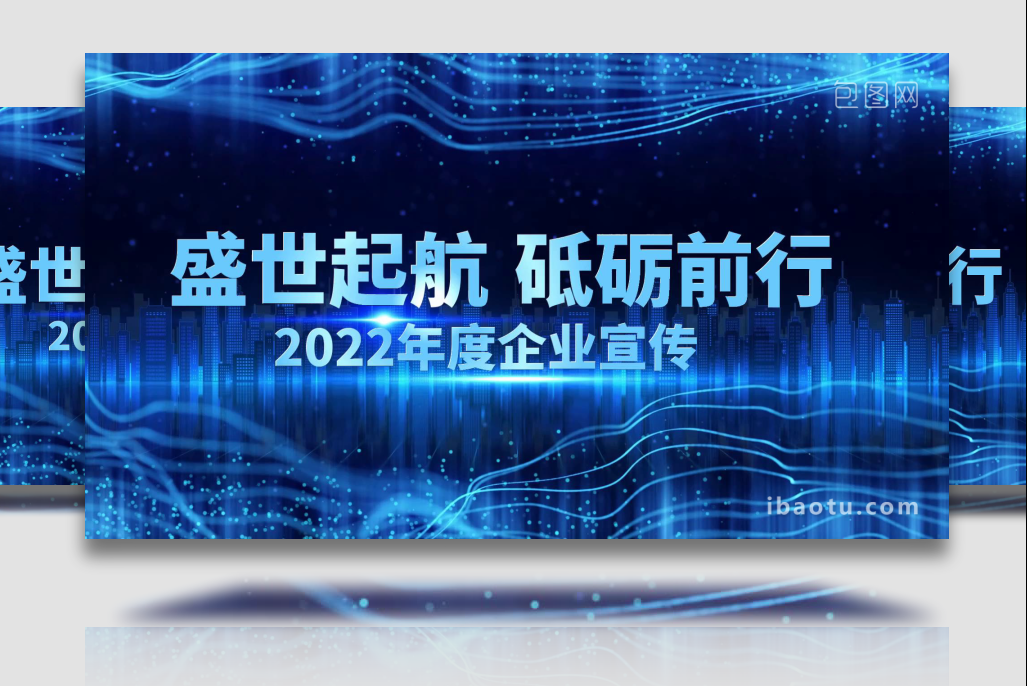 2022蓝色科技企业团队人物介绍宣传X10