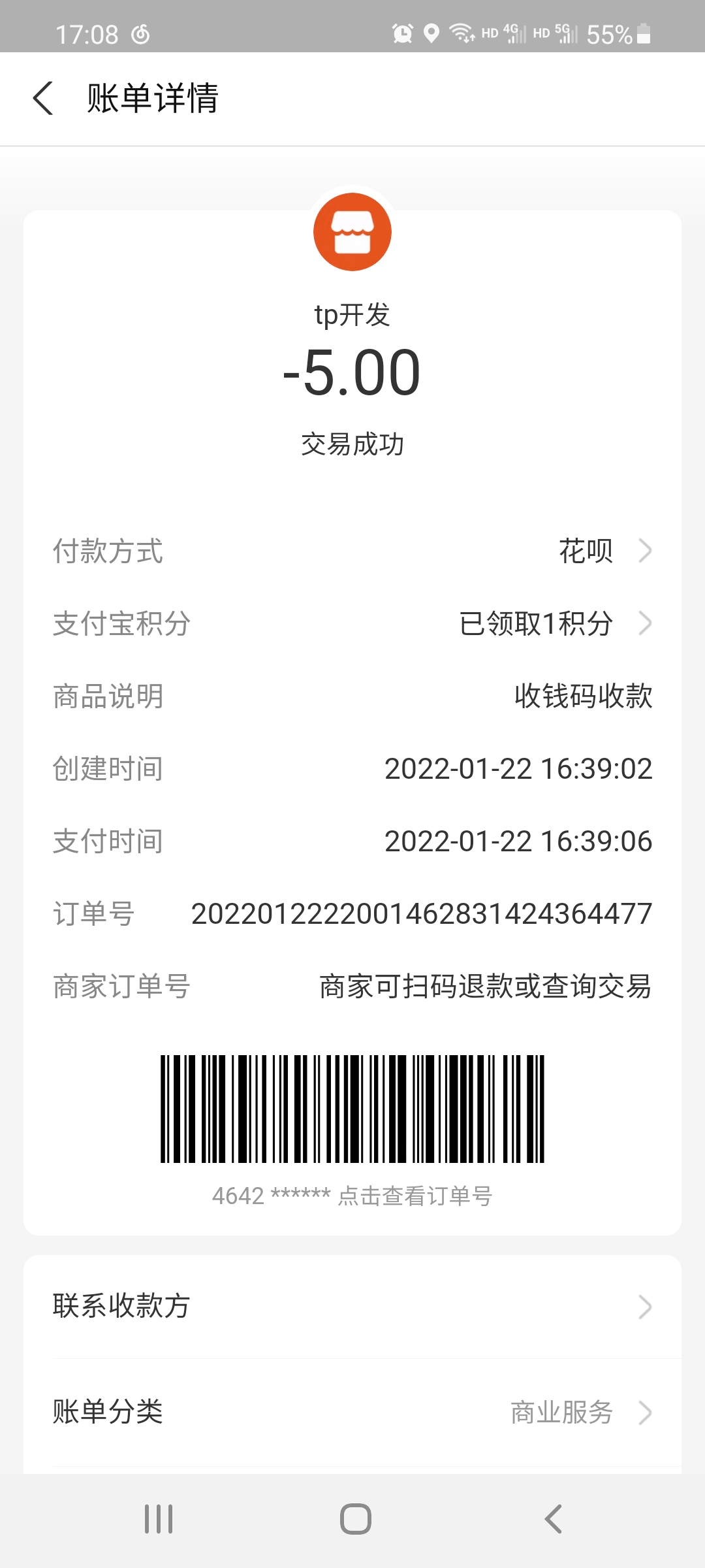 Screenshot_20220122-170849_Alipay.jpg