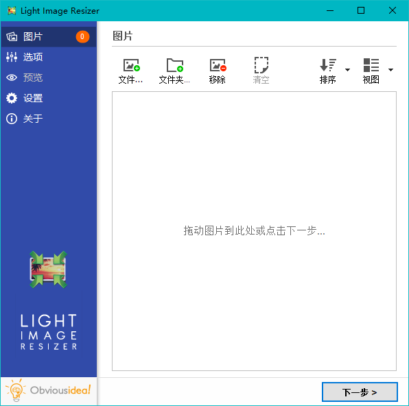 LightImageResizer.png