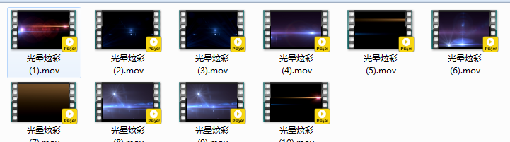 十几款（光晕炫彩）视频素材--绚丽多彩！