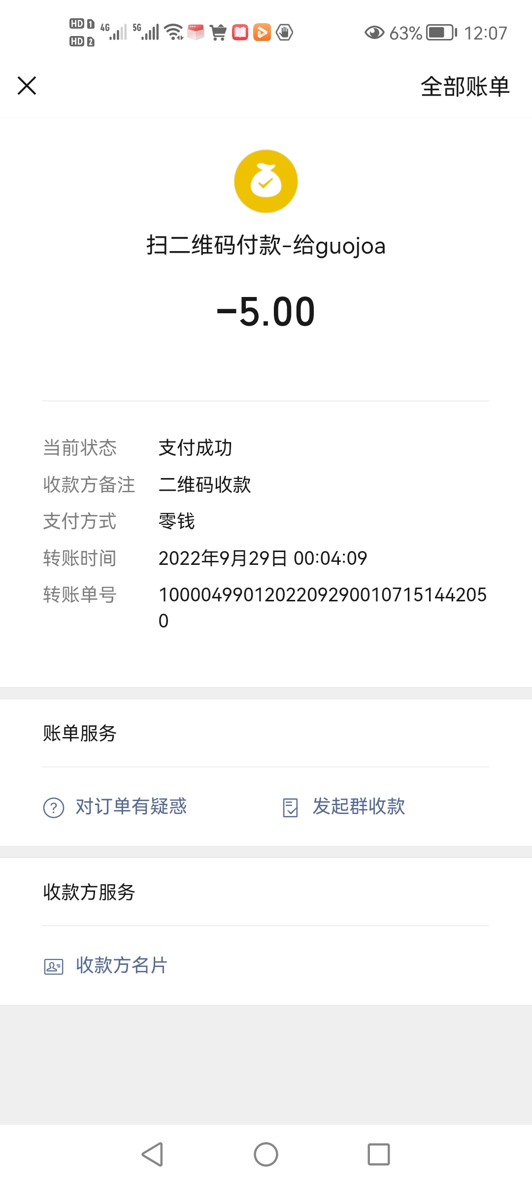 Screenshot_20220929_000701_com.tencent.mm.jpg