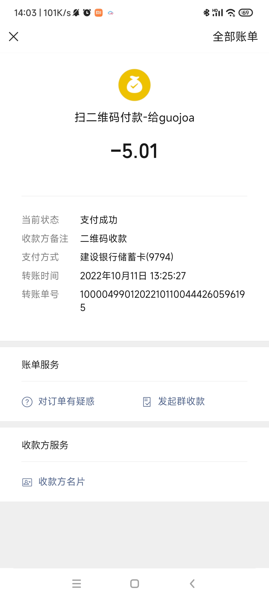 Screenshot_2022-10-11-14-03-15-718_com.tencent.mm.jpg