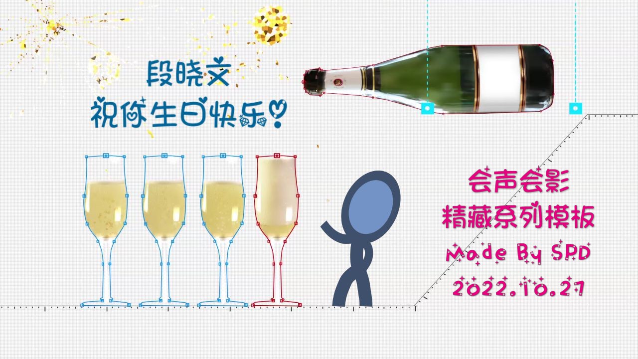 会声会影精藏模板----【生日祝贺模板组合】