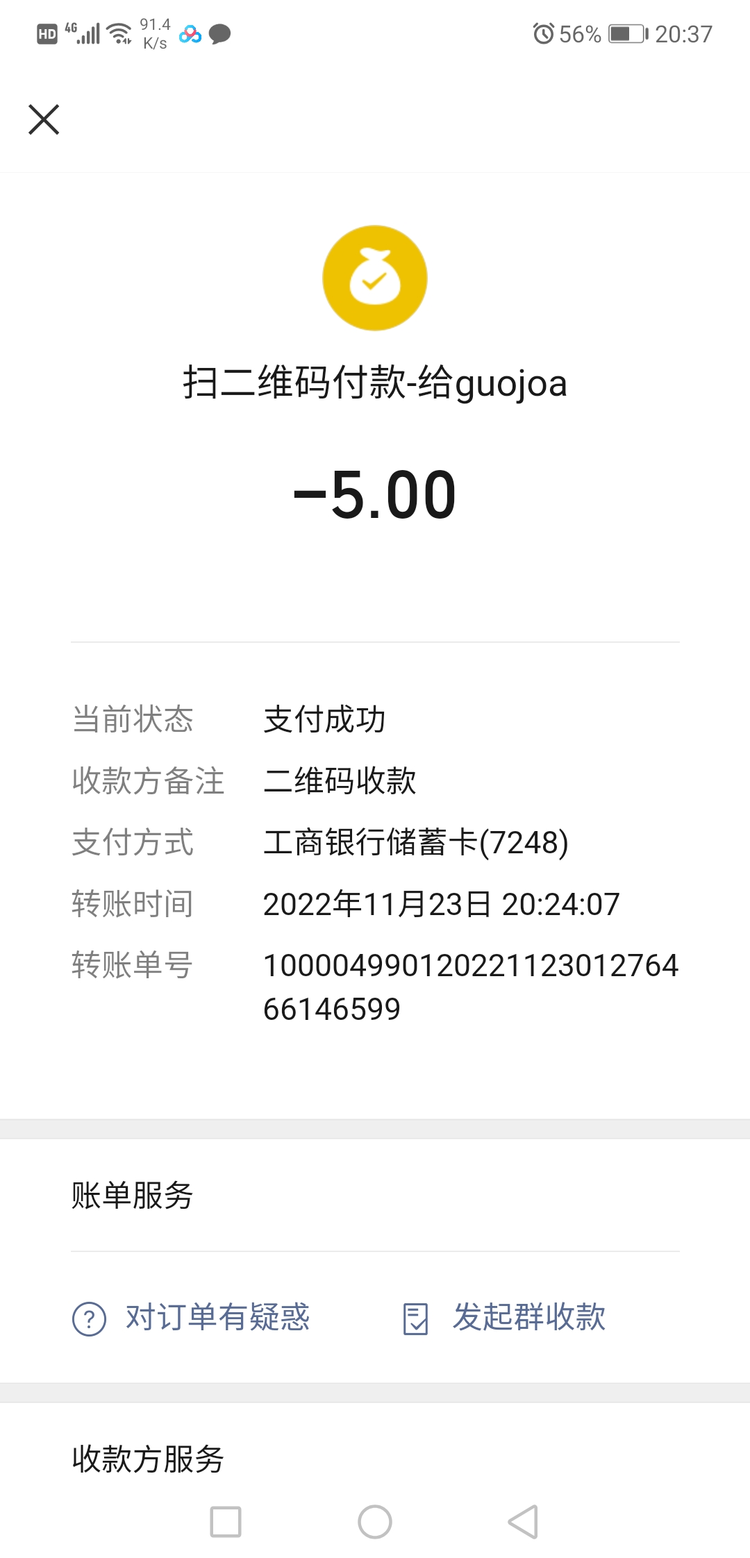 Screenshot_20221123_203731_com.tencent.mm.jpg