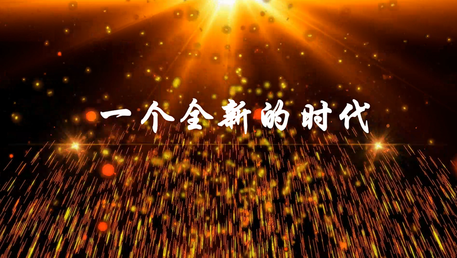 震撼、大气、富有冲击力的字幕 片头 视频模板！