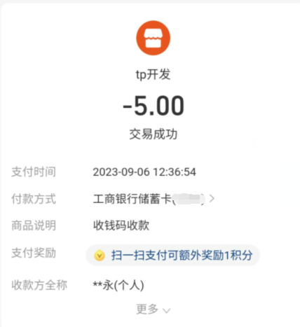 QQ图片20230906124716.png