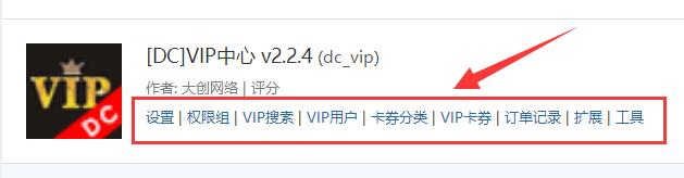 vip插件项目截图.jpg