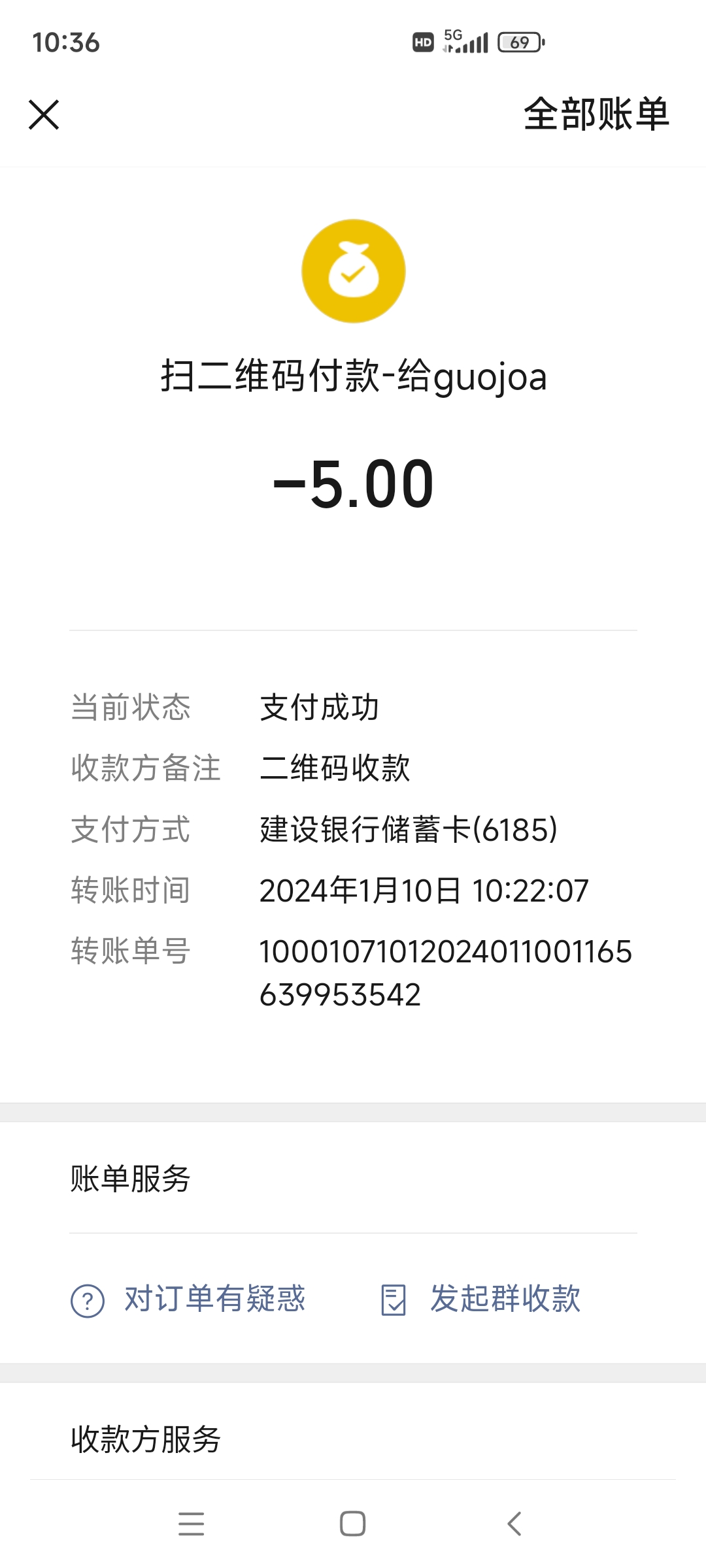 Screenshot_2024-01-10-10-36-52-518_com.tencent.mm.jpg