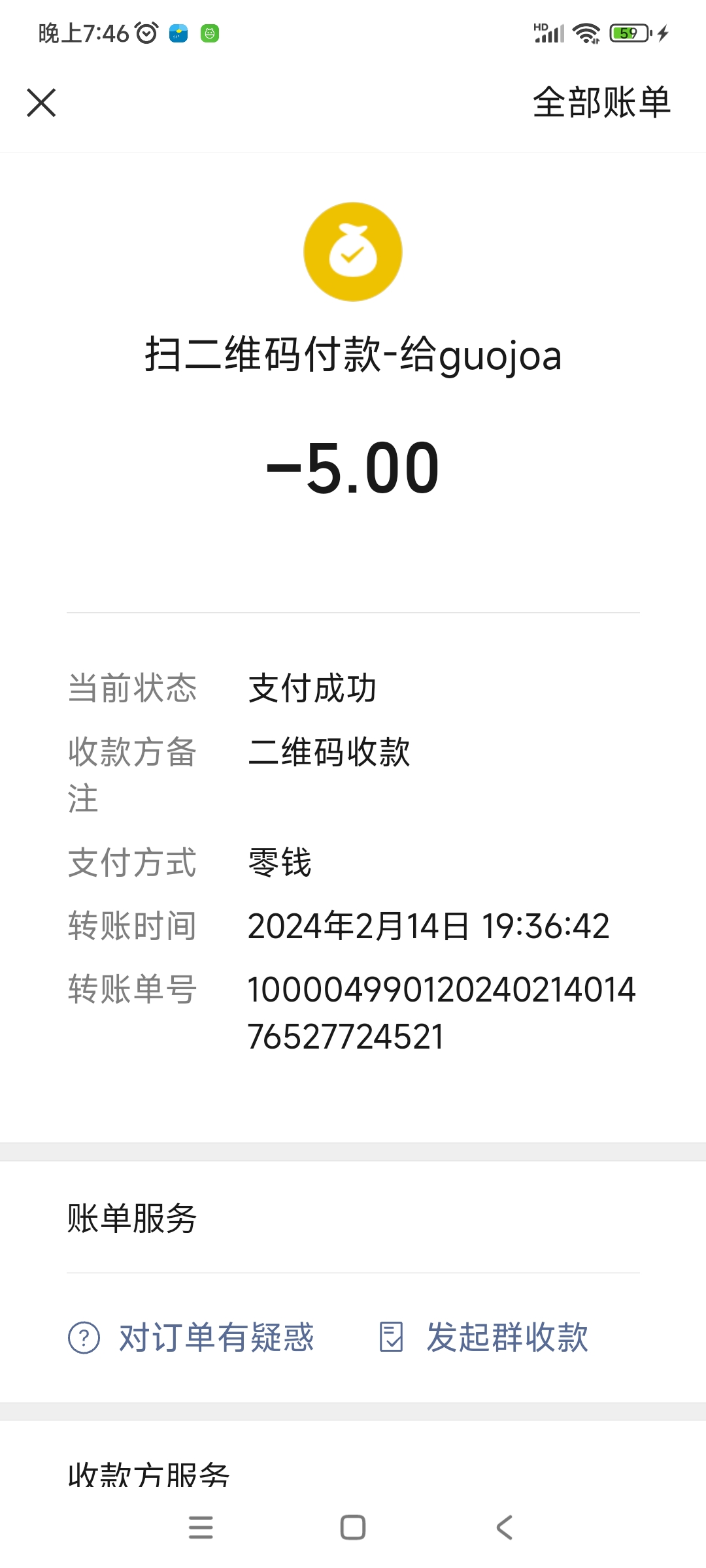 Screenshot_2024-02-14-19-46-57-585_com.tencent.mm.jpg