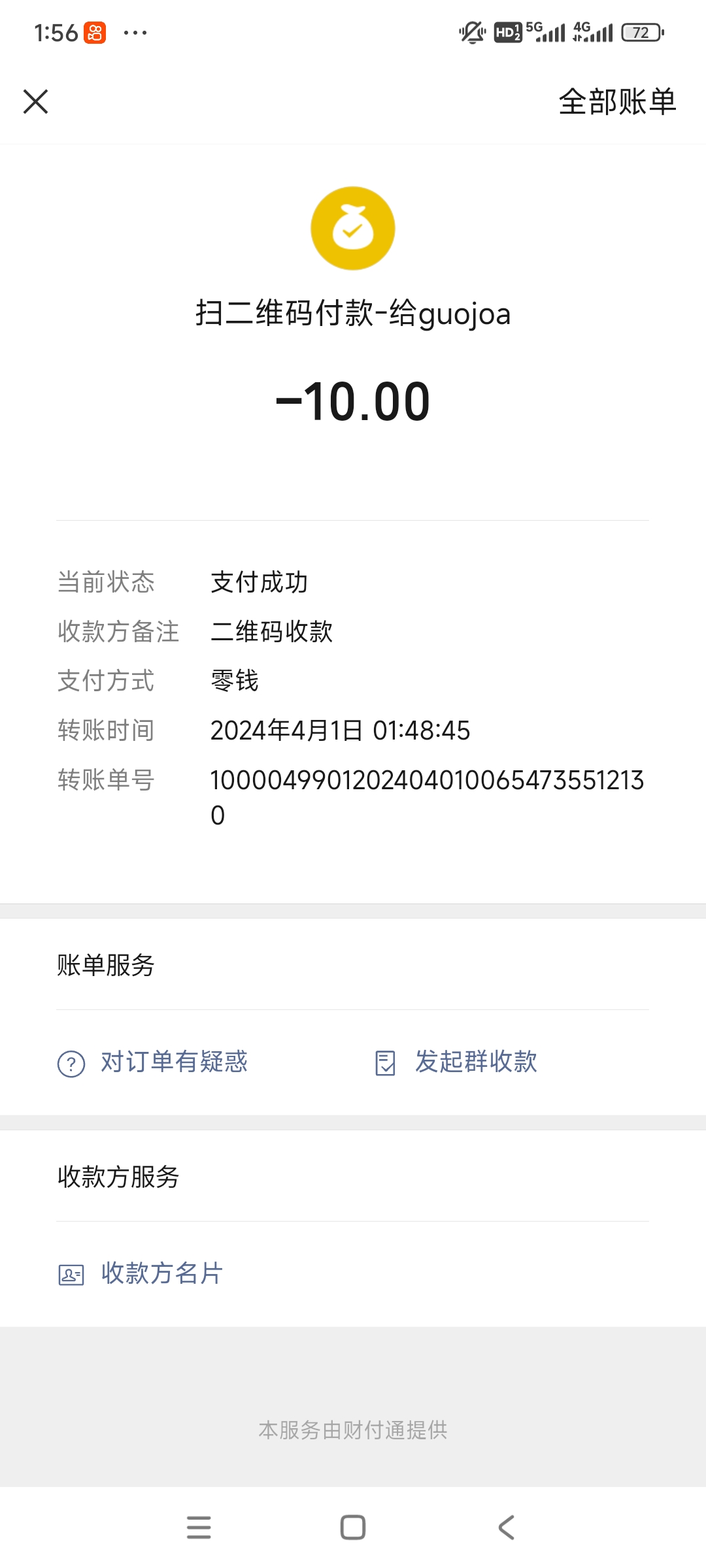 Screenshot_2024-04-01-01-56-10-817_com.tencent.mm.jpg