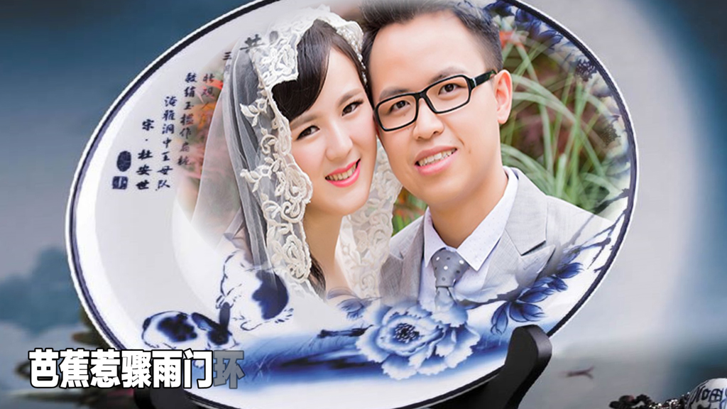 X2018 绝美叙事古典青花瓷婚礼《我在等你》