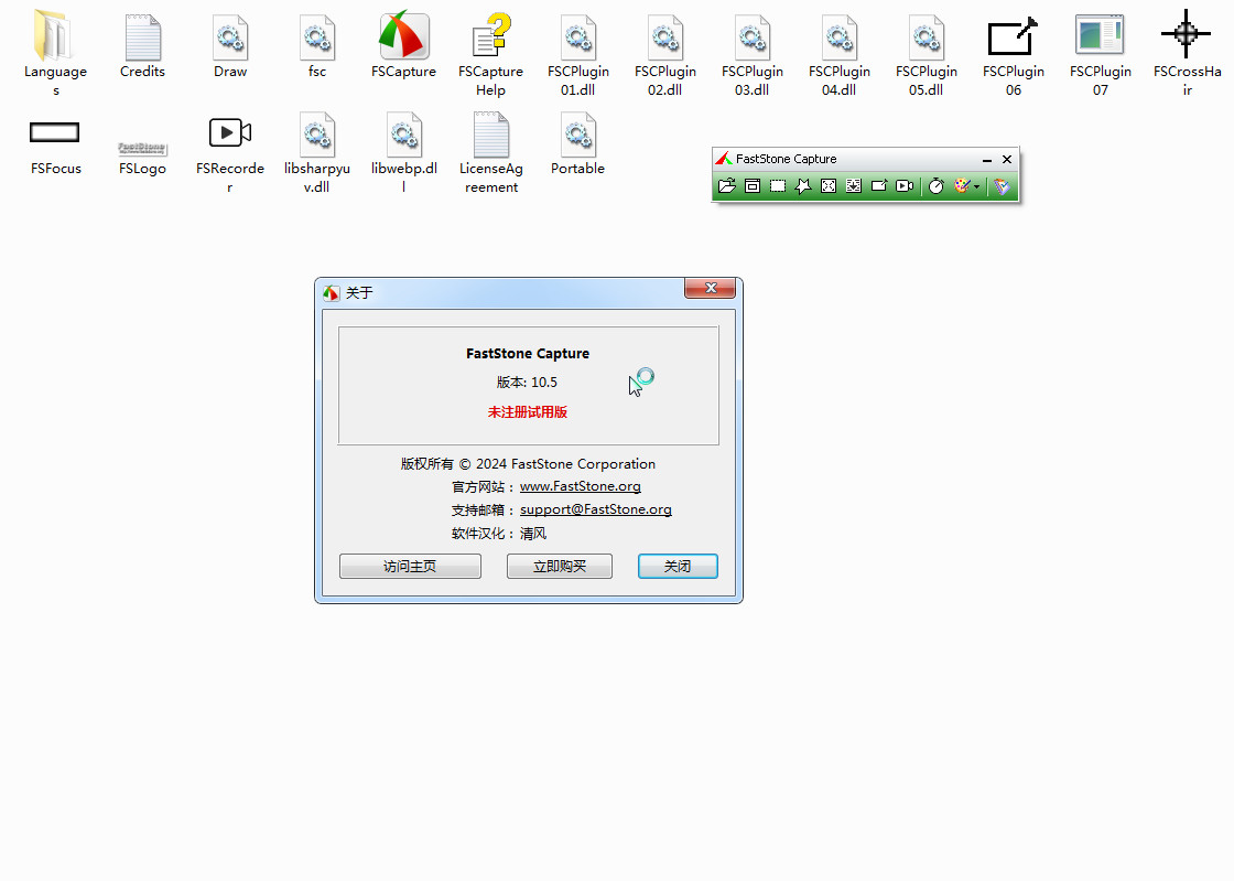屏幕捕捉软件 FastStone Capture v10.5.jpg