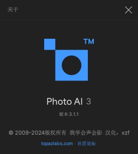 Topaz Photo AI 3.1.1简体中文汉化版{tag}(2)