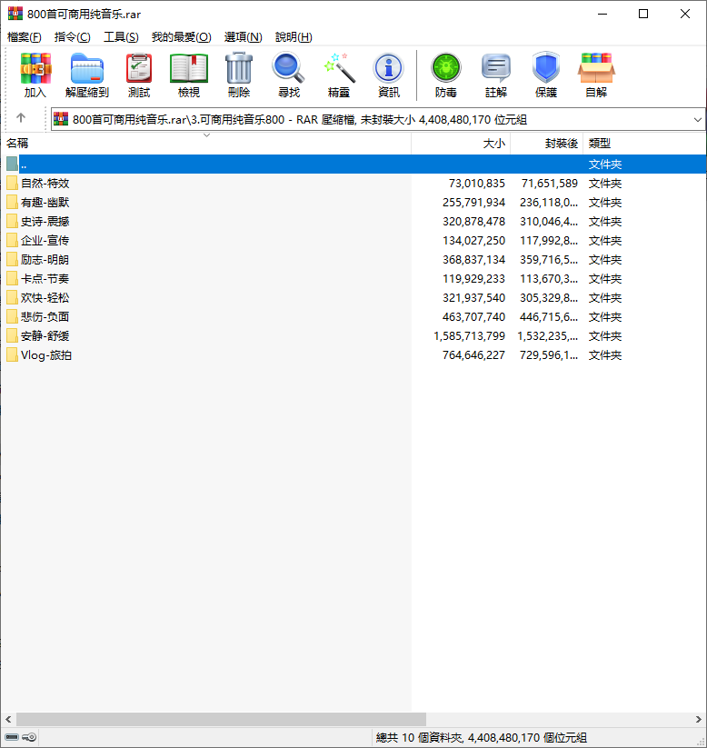 800首可商用纯音乐