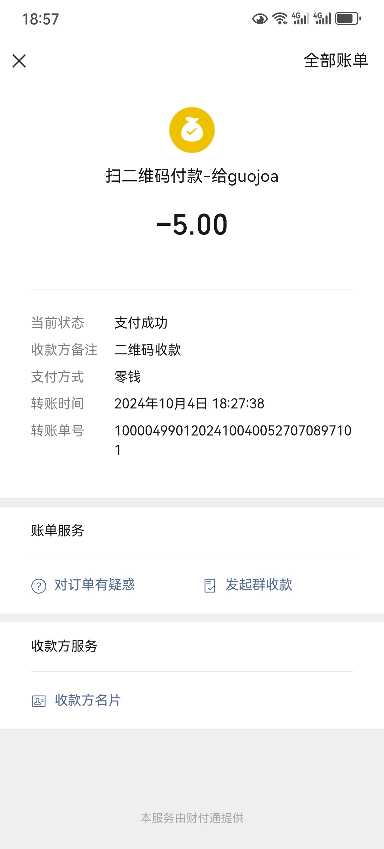 Screenshot_20241004_185749_com.tencent.mm.jpg