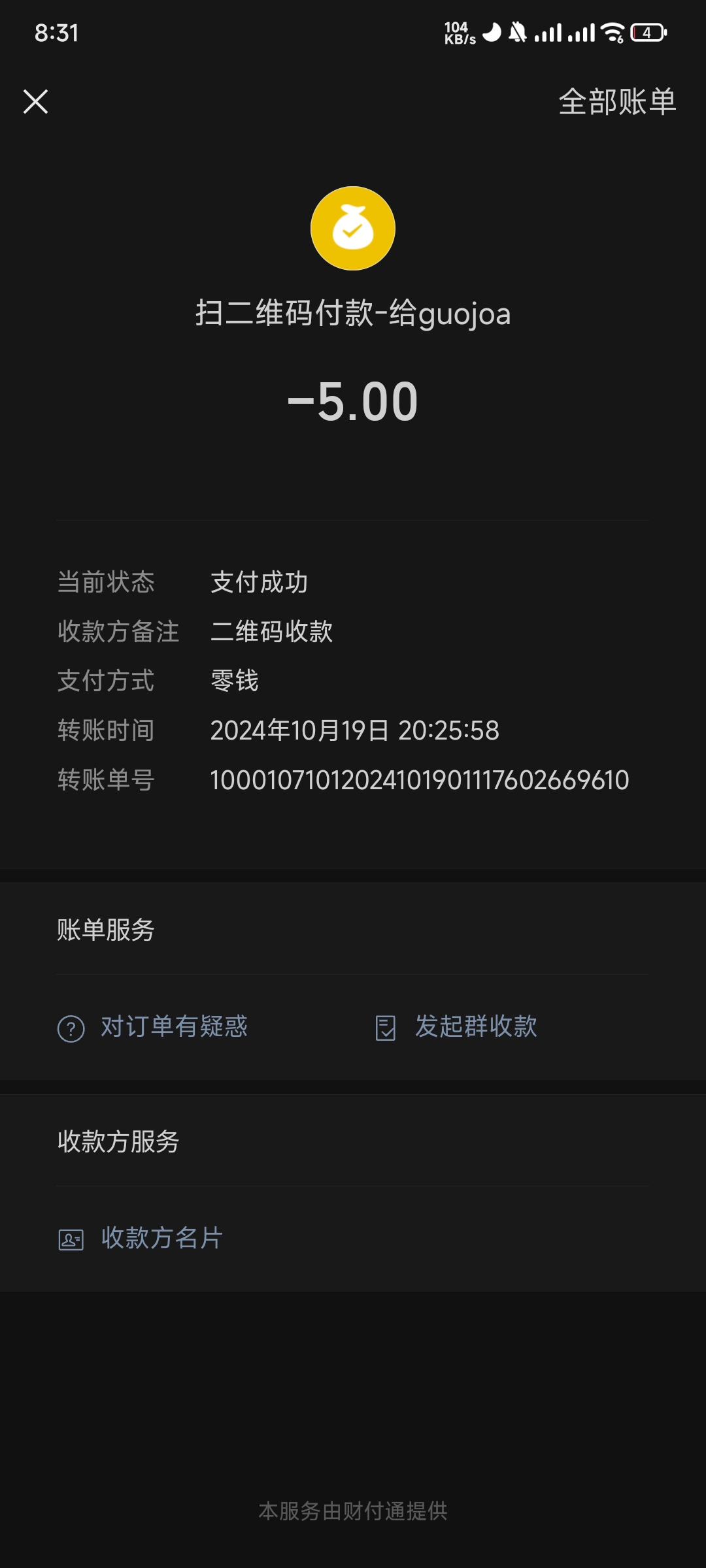 Screenshot_2024-10-19-20-31-58-705_com.tencent.mm.jpg