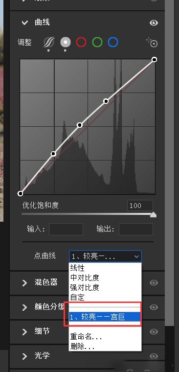 八、自定义点曲线：自定义点曲线功能允许你将自定义的点曲线保存到磁盘，并在编辑和蒙版曲线中使用它们。九 ...