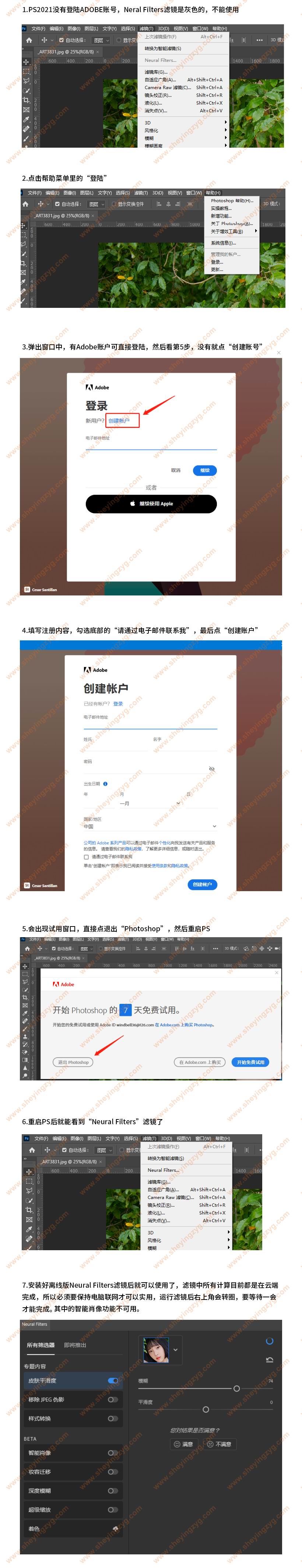 安装前登陆ADOBE ID教程