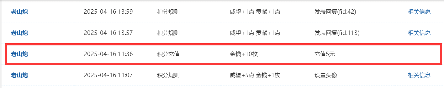 QQ截图20250417214001.png
